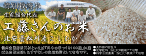 特別栽培米工藤さんのお米北安曇松川産こしひかり